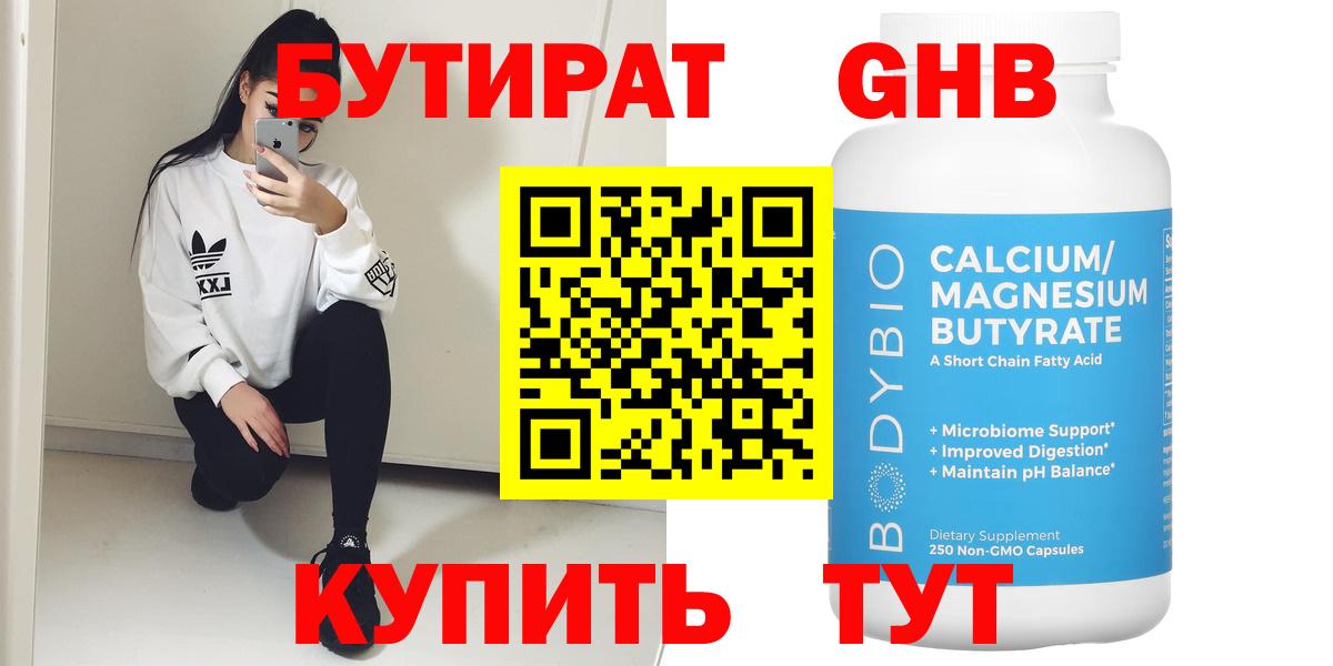 Шатура  Бутират вода  Вход с VPN 
