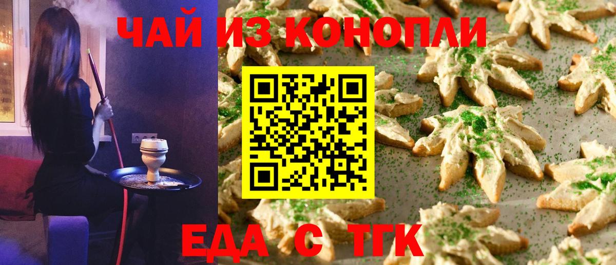 Canna-Cookies марихуана  Вход с VPN  Шатура 