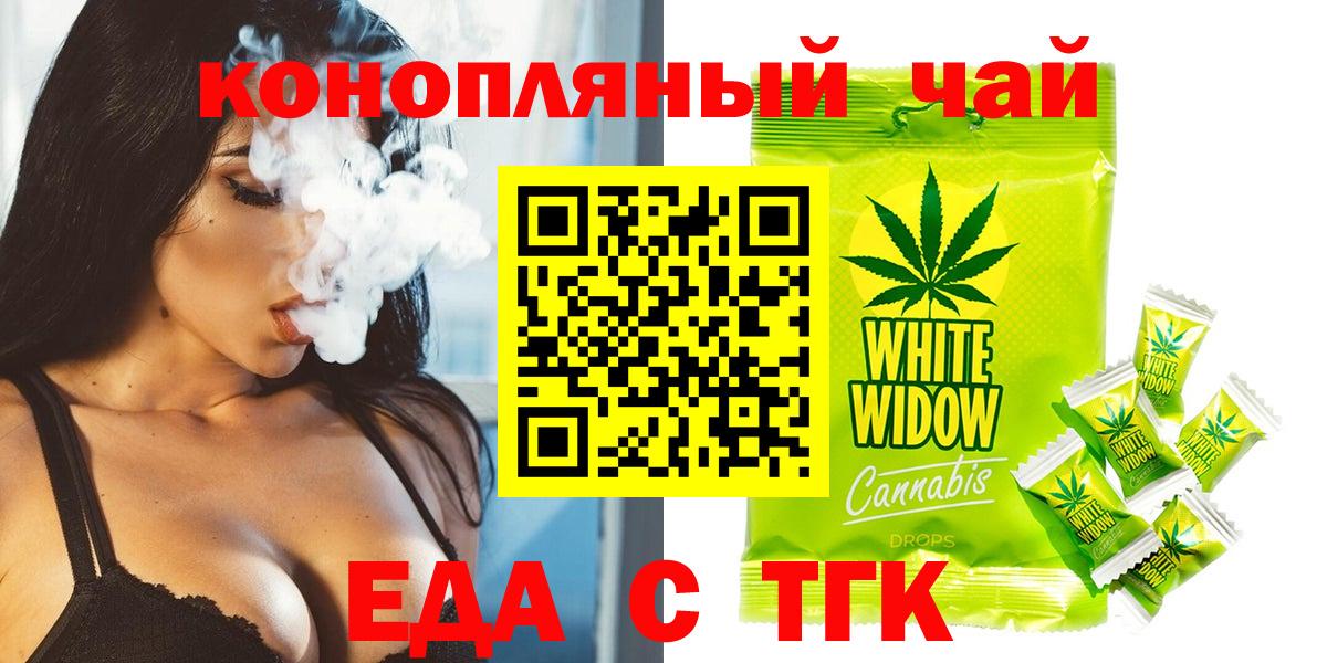 Печенье с ТГК конопля Шатура