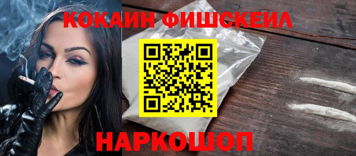 COCAIN Боливия  Вход с VPN  COCAIN Эквадор  Шатура 