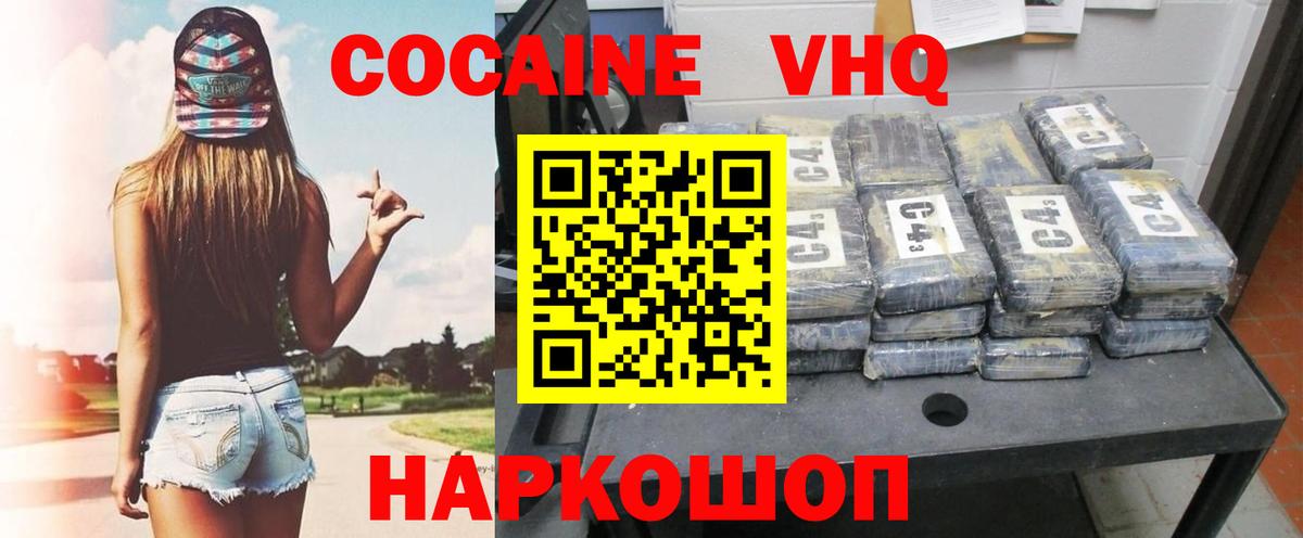 COCAIN Колумбийский Шатура