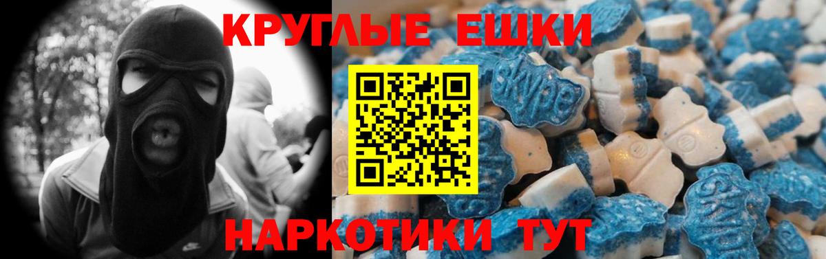 Шатура  ЭКСТАЗИ ешки  Ecstasy  Вход с VPN  Экстази Punisher 