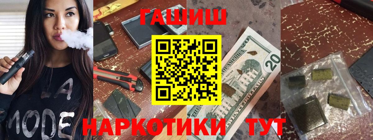 ГАШИШ ice o lator  Вход с VPN  ГАШИШ VHQ  Шатура 