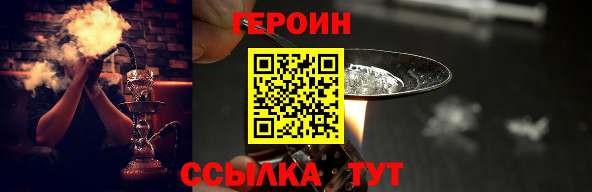 Героин гречка  ГЕРОИН  Шатура  Вход с VPN 