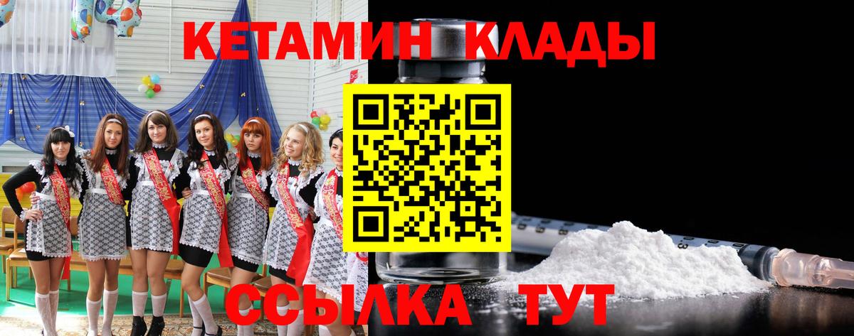 Кетамин VHQ  КЕТАМИН VHQ  Шатура  Вход с VPN 