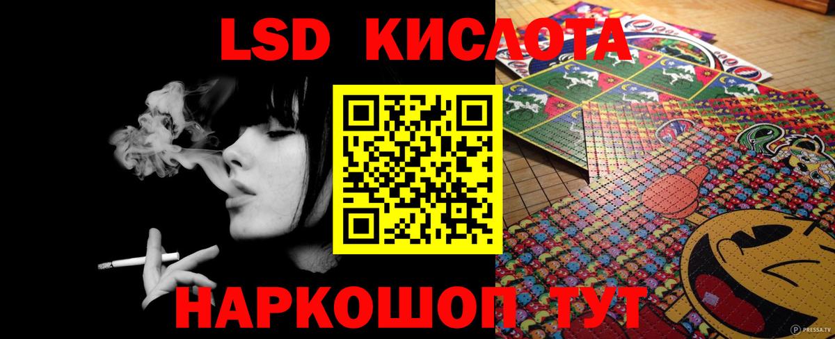 Лсд 25 экстази кислота Шатура