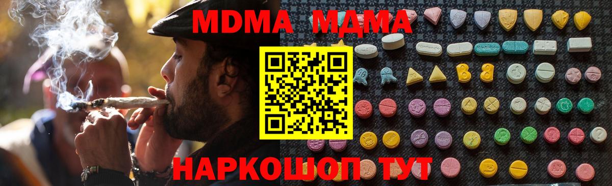 Шатура  МДМА молли  Вход с VPN 