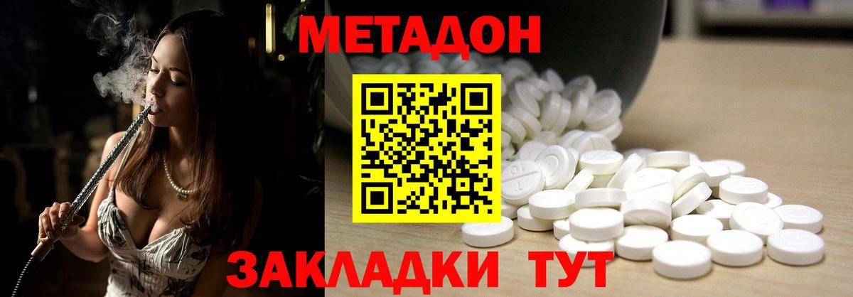 Шатура  МЕТАДОН VHQ  Вход с VPN 