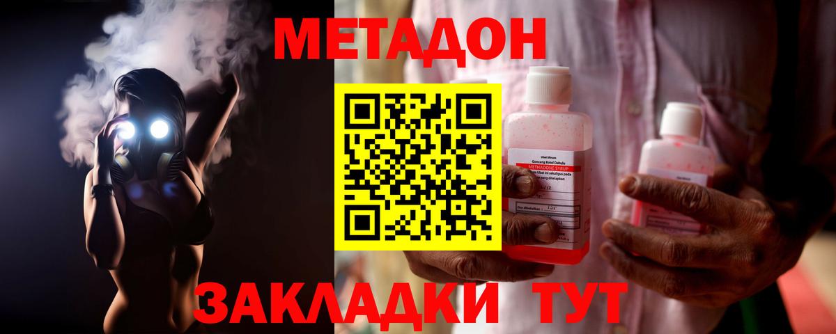 Метадон VHQ Шатура