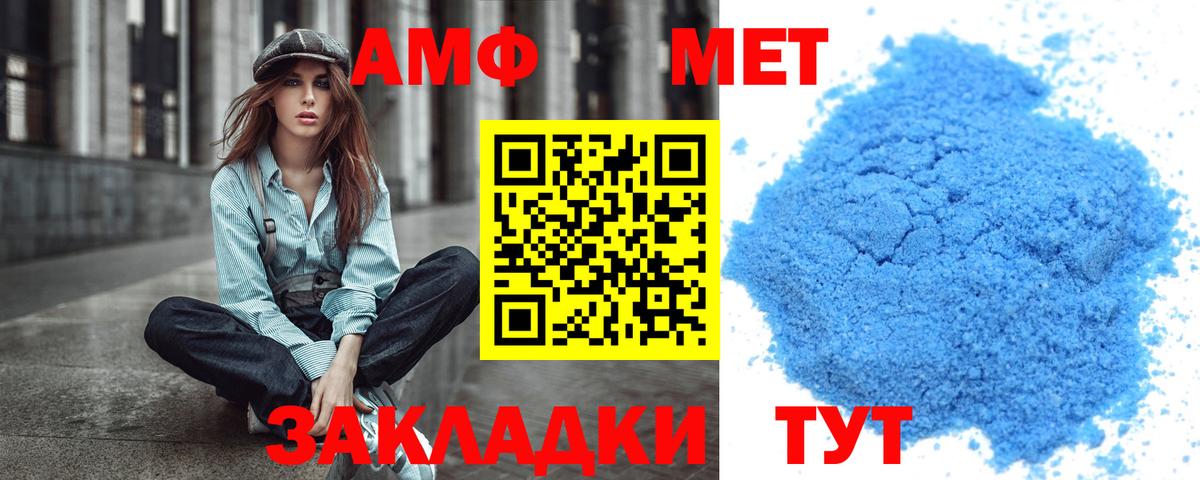 МЕТАМФЕТАМИН кристалл Шатура