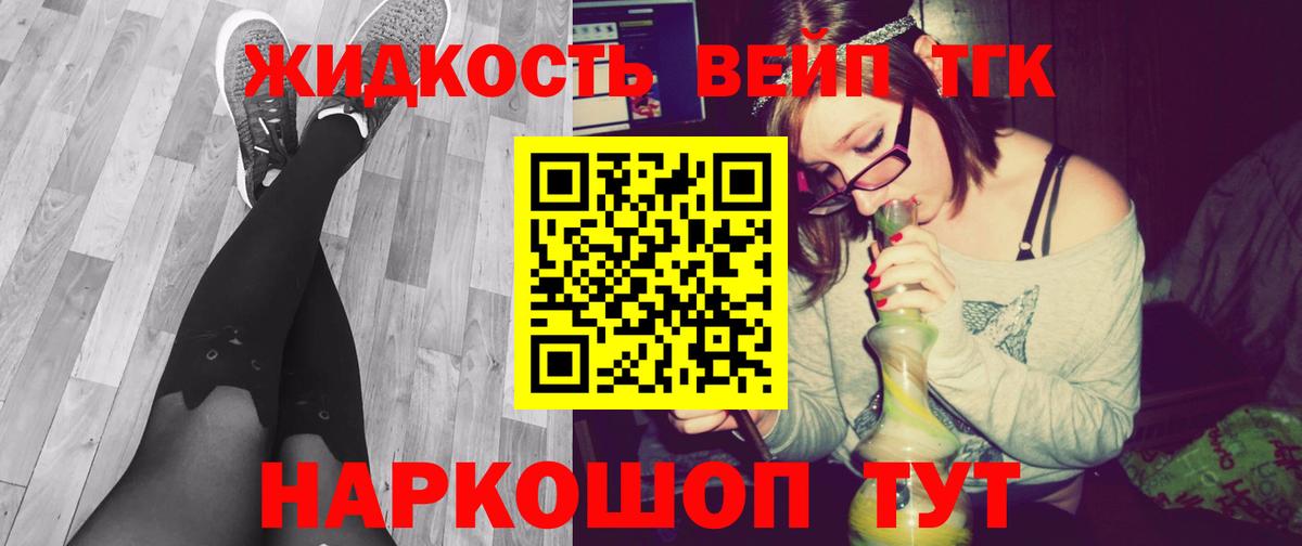 ТГК THC oil Шатура