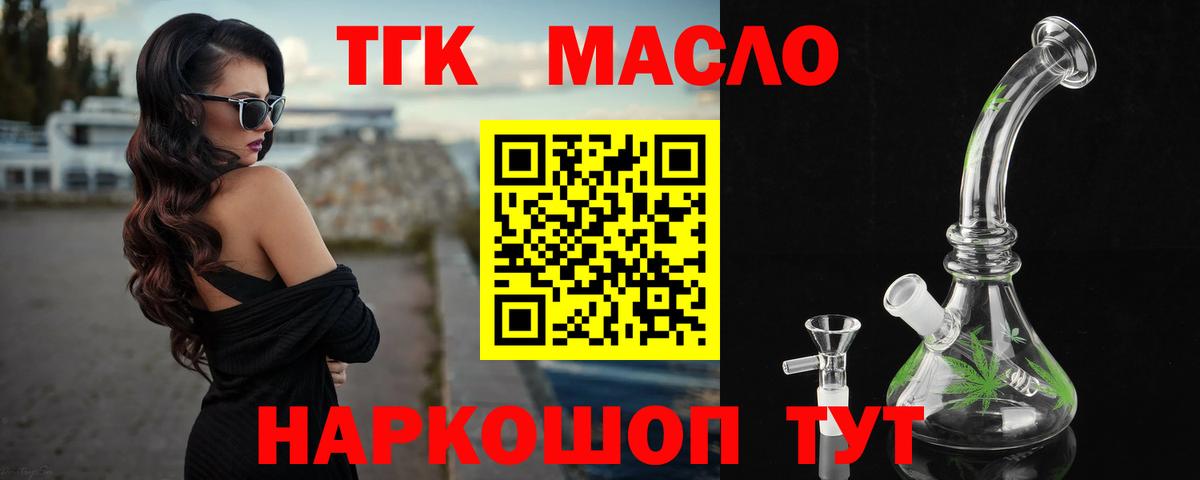 Шатура  ТГК гашишное масло  Дистиллят ТГК THC oil  Вход с VPN 