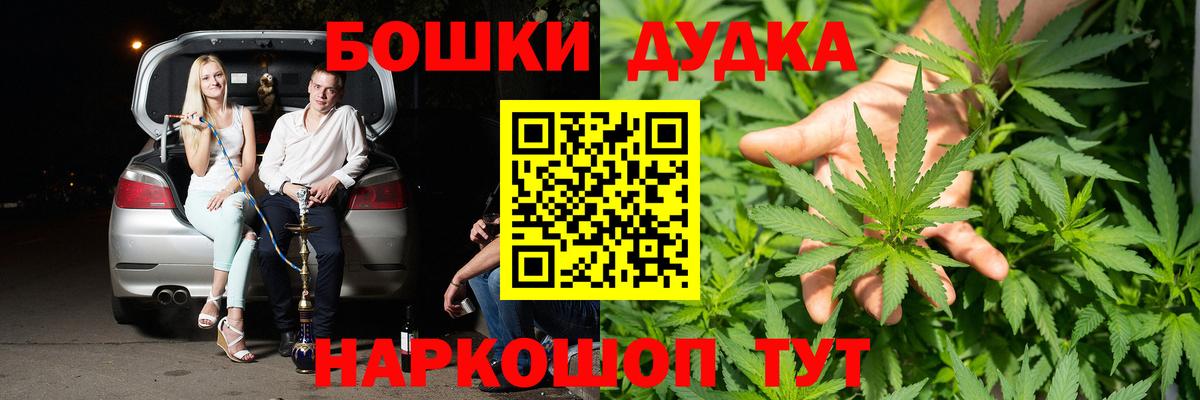 Бошки Шишки марихуана  Вход с VPN  МАРИХУАНА сатива  Шатура  Каннабис LSD WEED 